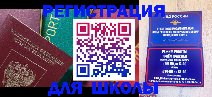 миграционный учет в Петрозаводске