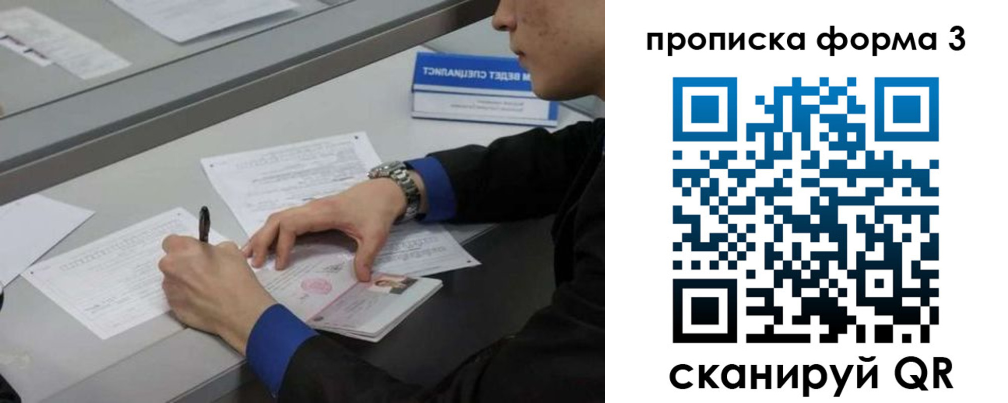 временная регистрация законно в Петрозаводске