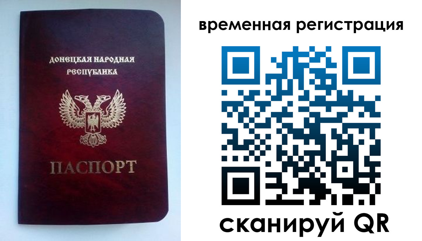 временная регистрация для всех в Петрозаводске