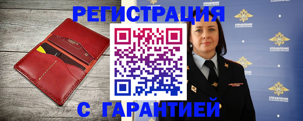 прописка поиск в Петрозаводске