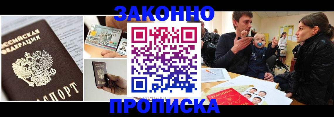 временная регистрация адрес в Петрозаводске