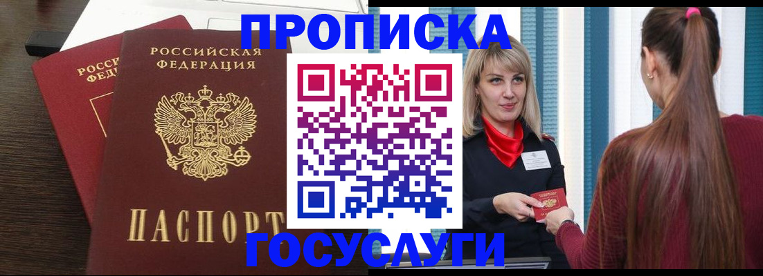 прописка поиск в Петрозаводске