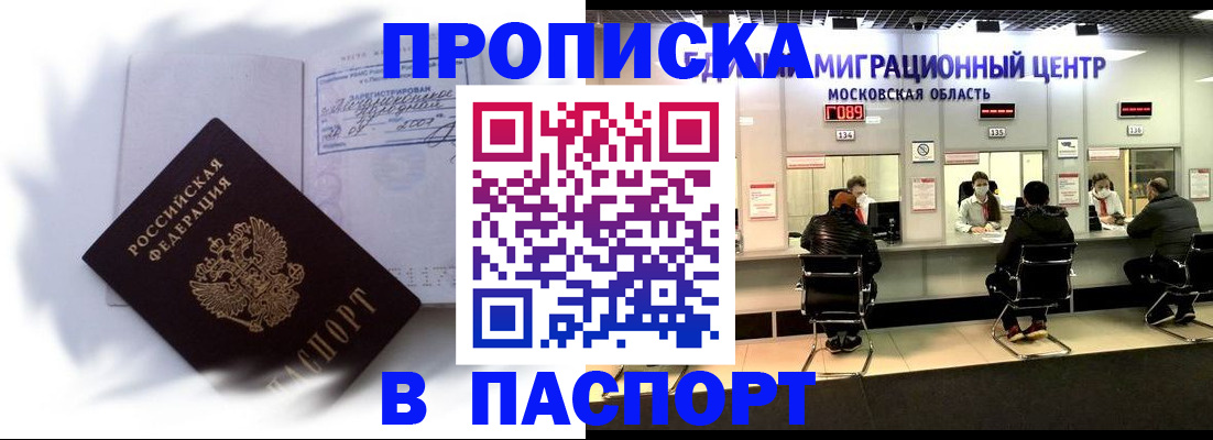 регистрация в Петрозаводске