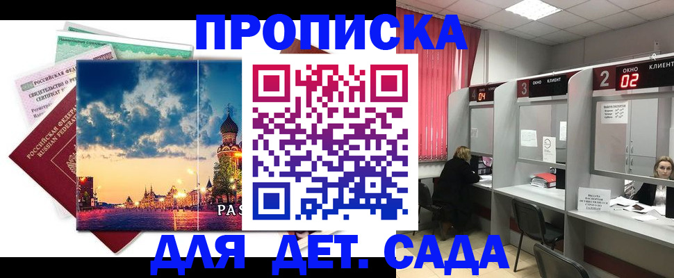 временная регистрация адрес в Петрозаводске