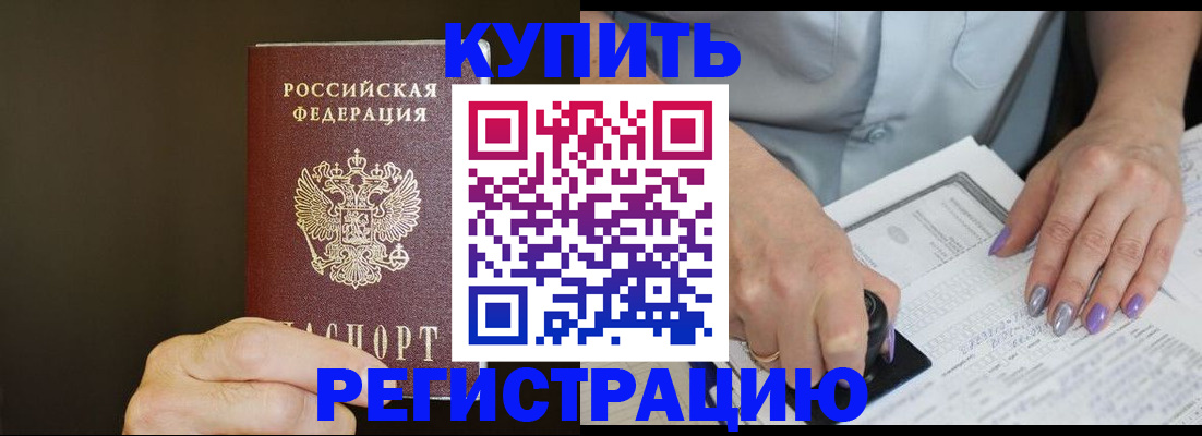 прописка в квартире в Петрозаводске