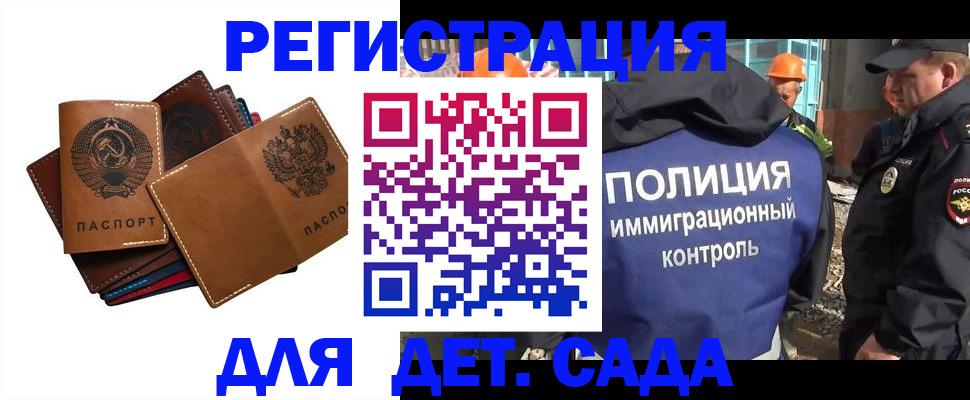 временная регистрация в Петрозаводске