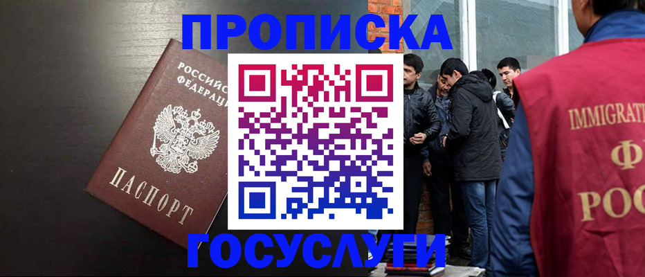 временная регистрация гарантия в Петрозаводске
